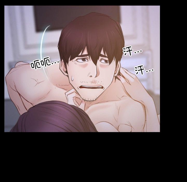 《寻找初恋》漫画 第33話