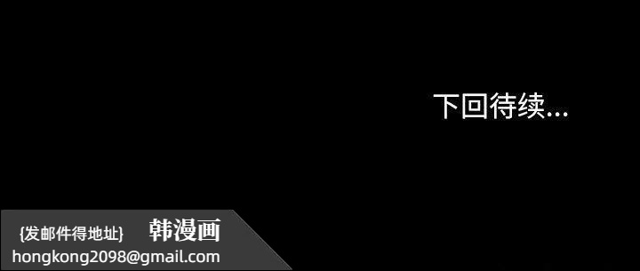 《寻找初恋》漫画 第33話