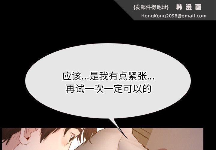 《寻找初恋》漫画 第34話