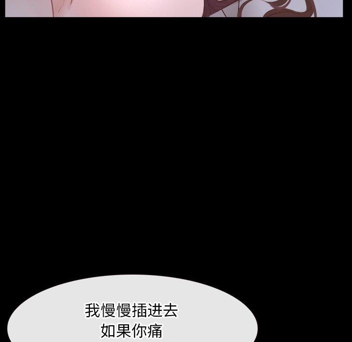 《寻找初恋》漫画 第34話