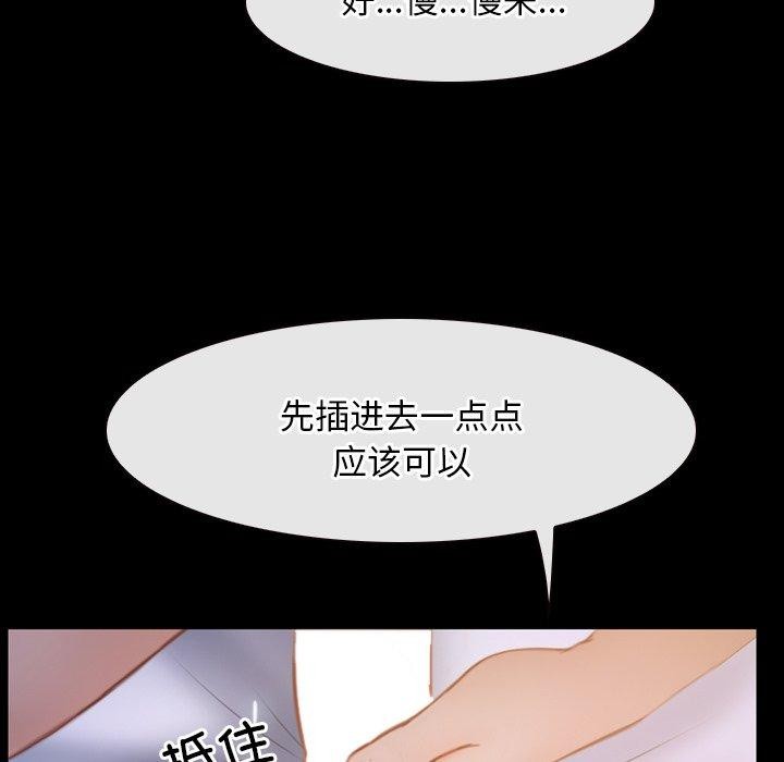 《寻找初恋》漫画 第34話