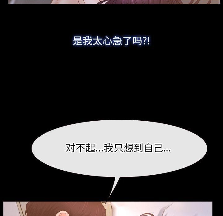 《寻找初恋》漫画 第34話