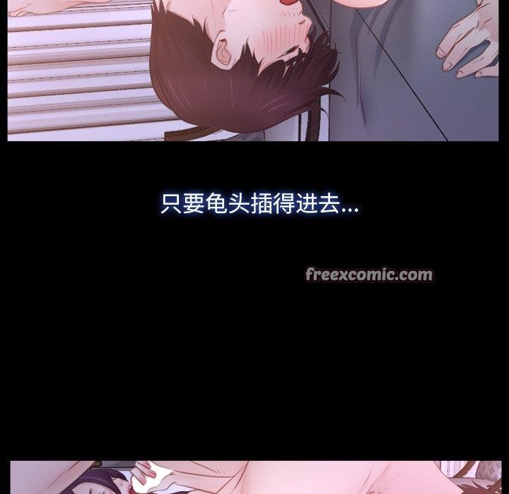 《寻找初恋》漫画 第34話