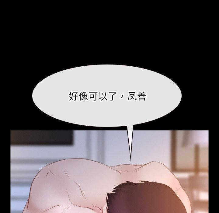 《寻找初恋》漫画 第34話