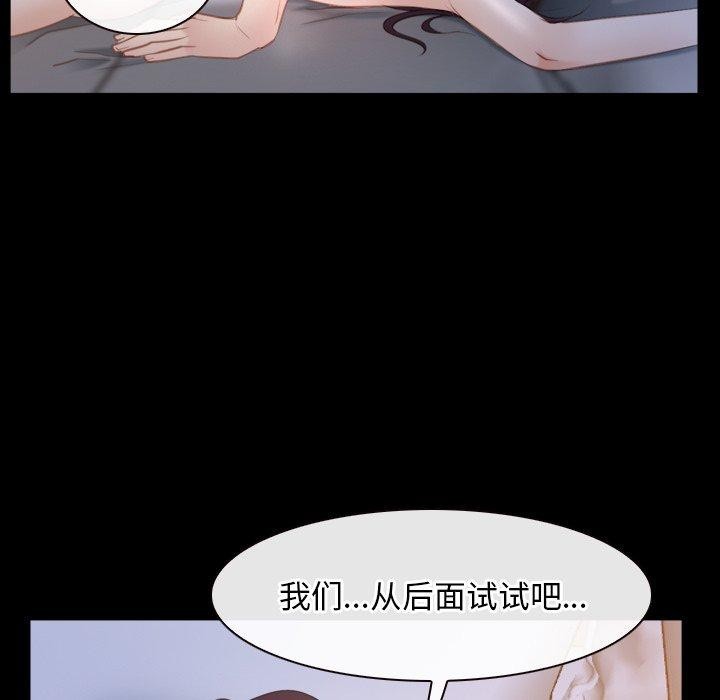 《寻找初恋》漫画 第34話