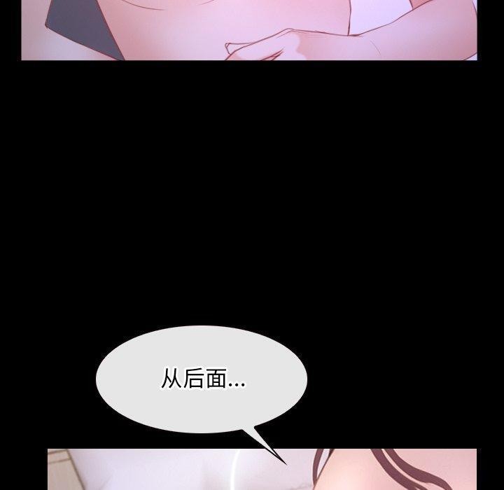 《寻找初恋》漫画 第34話