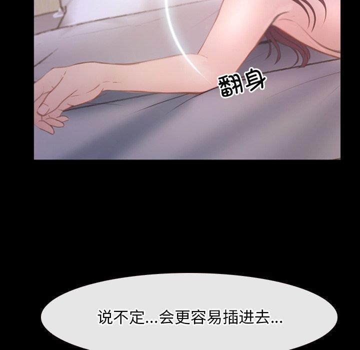 《寻找初恋》漫画 第34話
