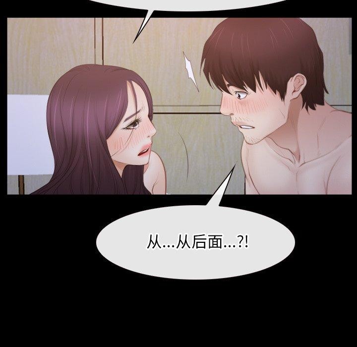 《寻找初恋》漫画 第34話