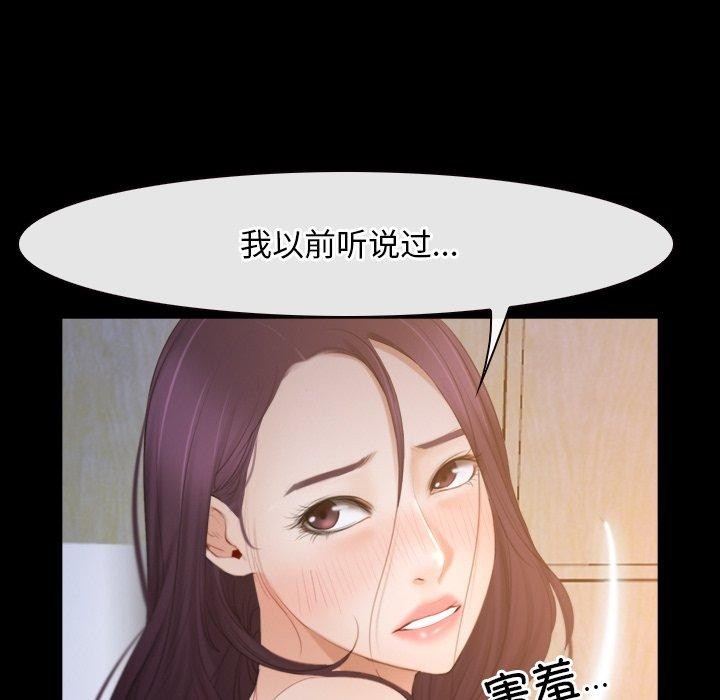《寻找初恋》漫画 第34話