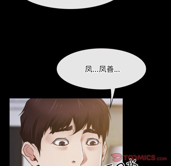 《寻找初恋》漫画 第34話