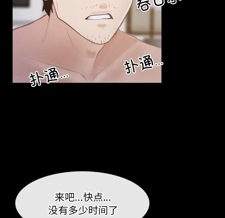 《寻找初恋》漫画 第34話