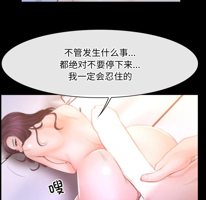《寻找初恋》漫画 第34話