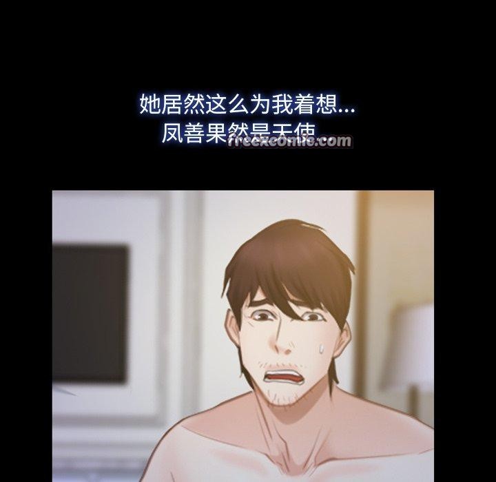 《寻找初恋》漫画 第34話