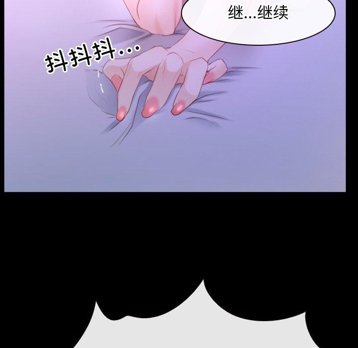 《寻找初恋》漫画 第34話