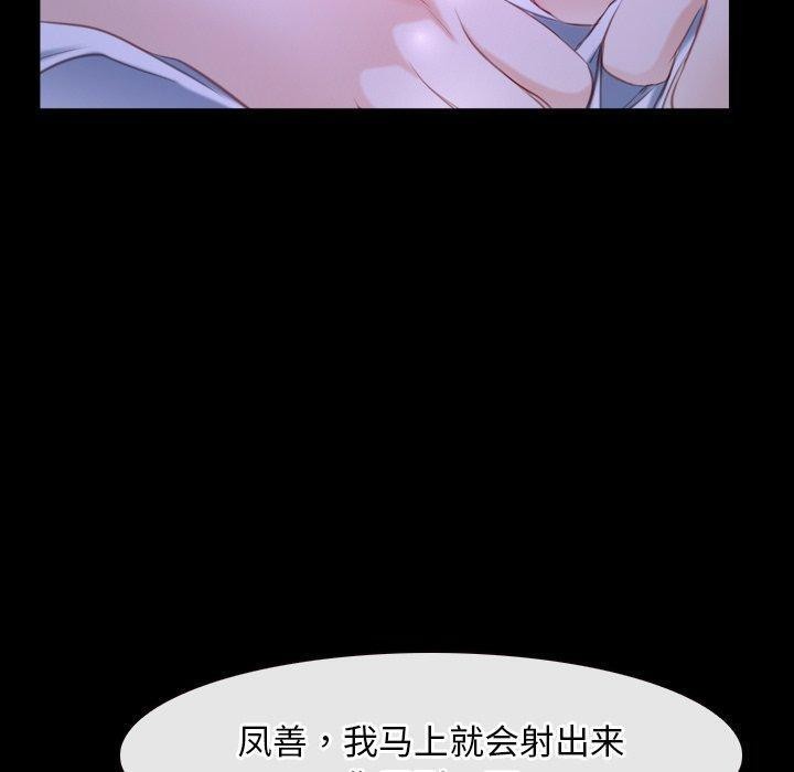 《寻找初恋》漫画 第34話