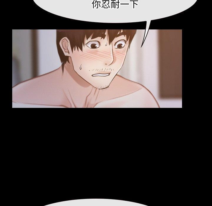 《寻找初恋》漫画 第34話