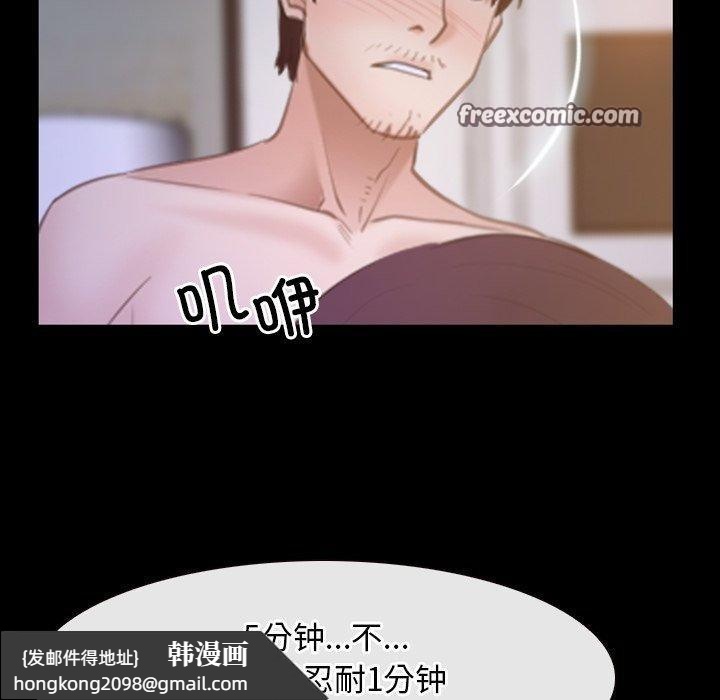 《寻找初恋》漫画 第34話