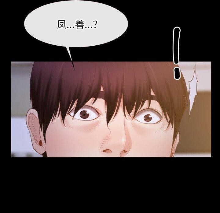 《寻找初恋》漫画 第34話