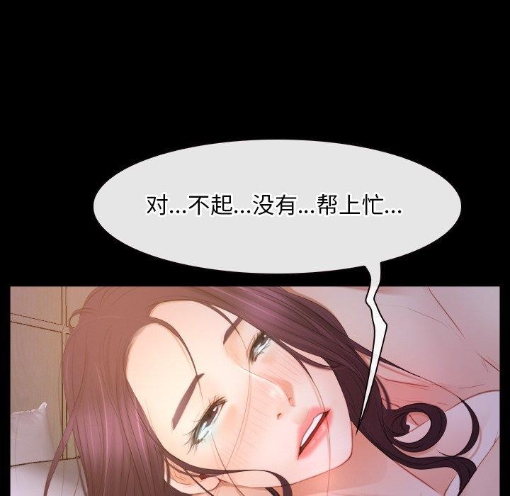 《寻找初恋》漫画 第34話