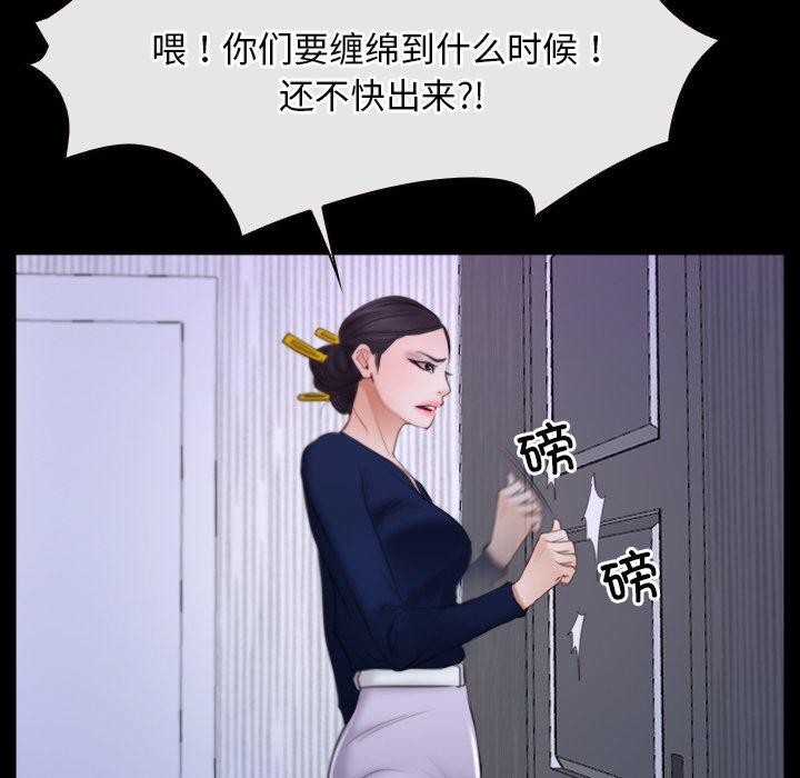 《寻找初恋》漫画 第34話