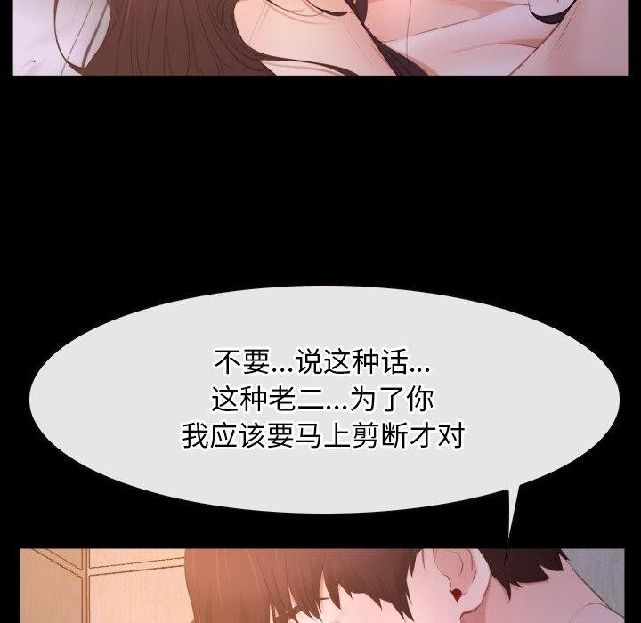 《寻找初恋》漫画 第34話