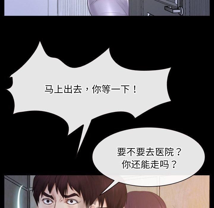 《寻找初恋》漫画 第34話