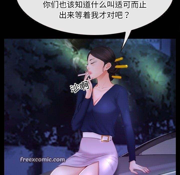 《寻找初恋》漫画 第34話