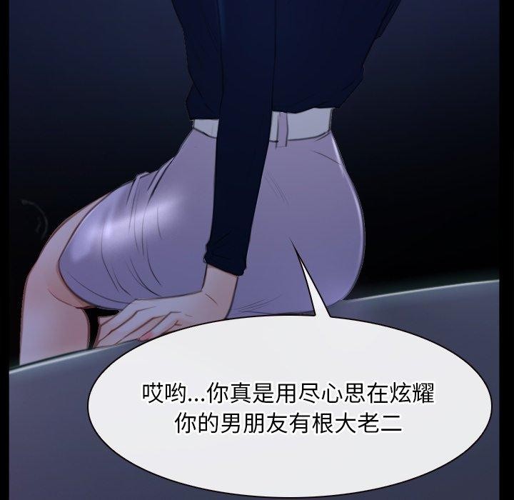 《寻找初恋》漫画 第34話