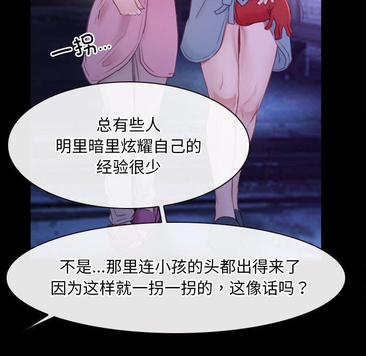 《寻找初恋》漫画 第34話