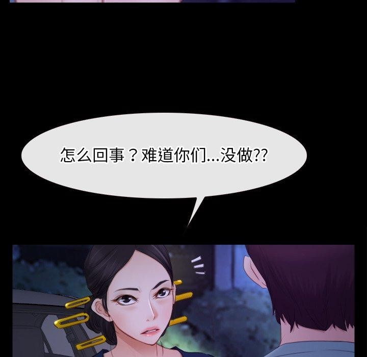 《寻找初恋》漫画 第34話