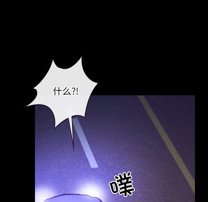 《寻找初恋》漫画 第34話