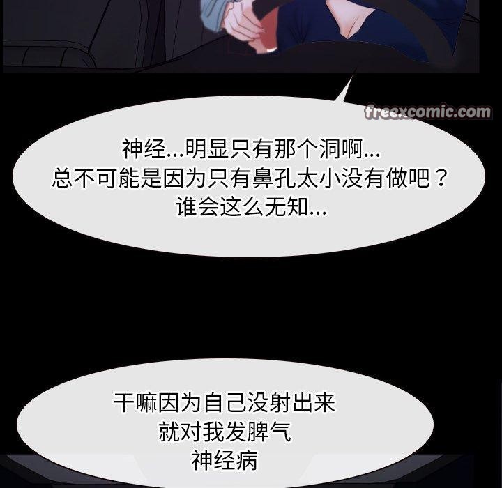 《寻找初恋》漫画 第34話