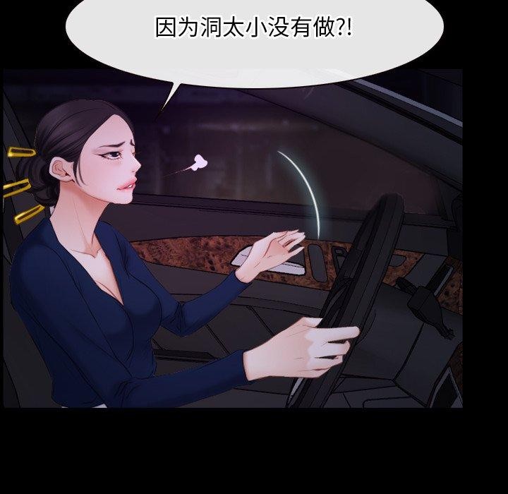 《寻找初恋》漫画 第34話