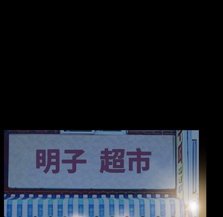 《寻找初恋》漫画 第34話