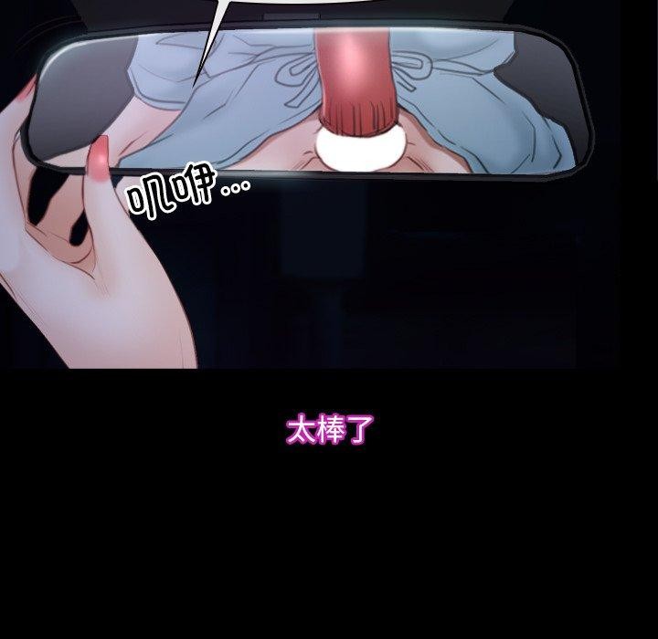 《寻找初恋》漫画 第34話