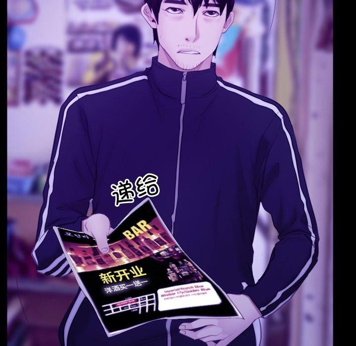《寻找初恋》漫画 第34話