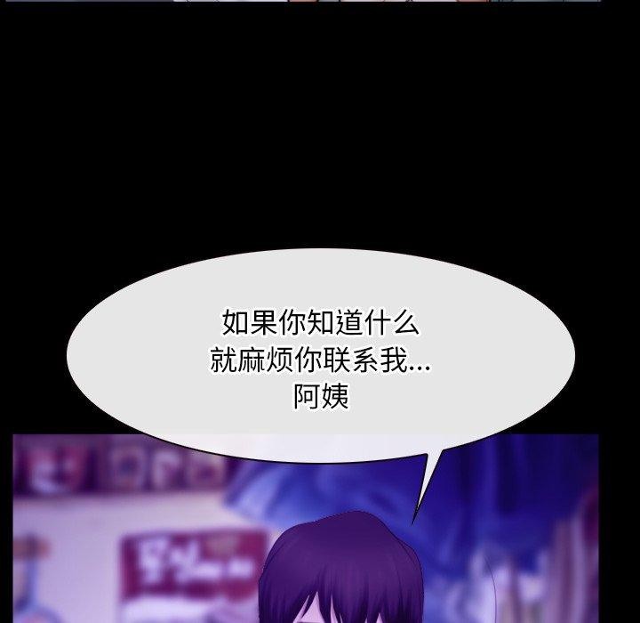 《寻找初恋》漫画 第34話