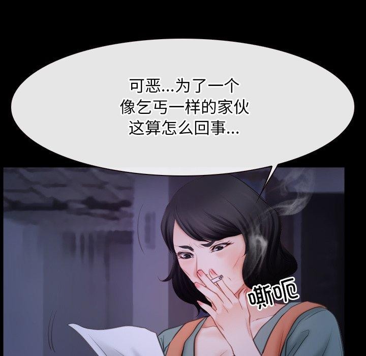 《寻找初恋》漫画 第34話