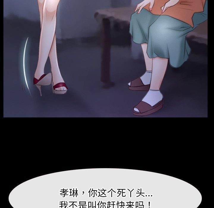 《寻找初恋》漫画 第34話