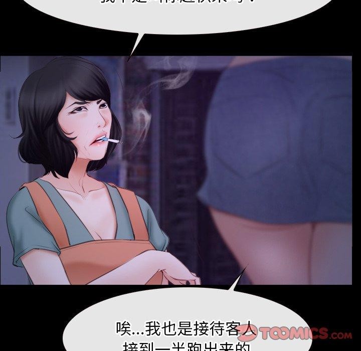 《寻找初恋》漫画 第34話