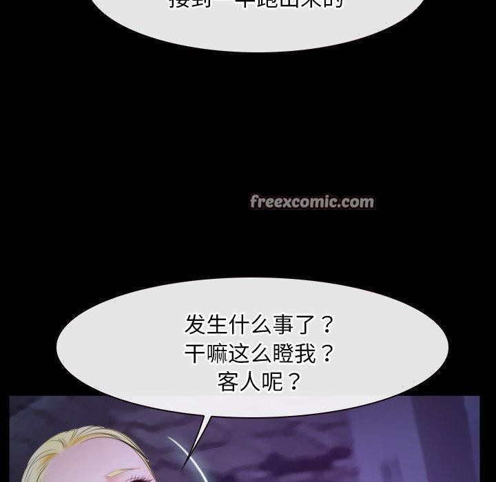 《寻找初恋》漫画 第34話