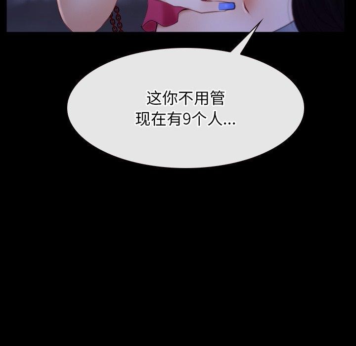 《寻找初恋》漫画 第34話