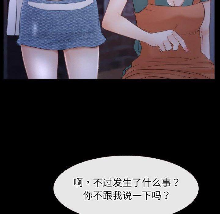 《寻找初恋》漫画 第34話