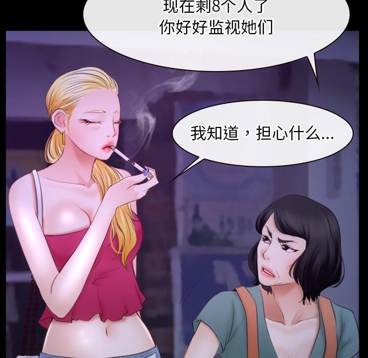 《寻找初恋》漫画 第34話