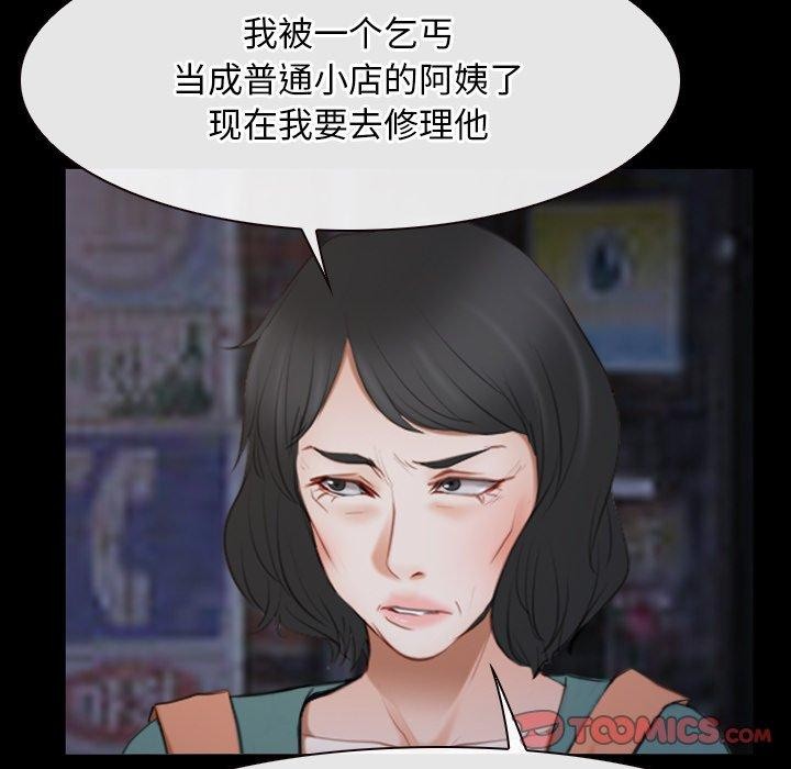 《寻找初恋》漫画 第34話