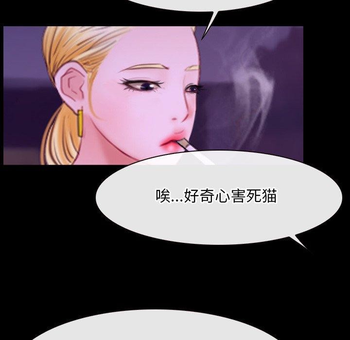 《寻找初恋》漫画 第34話
