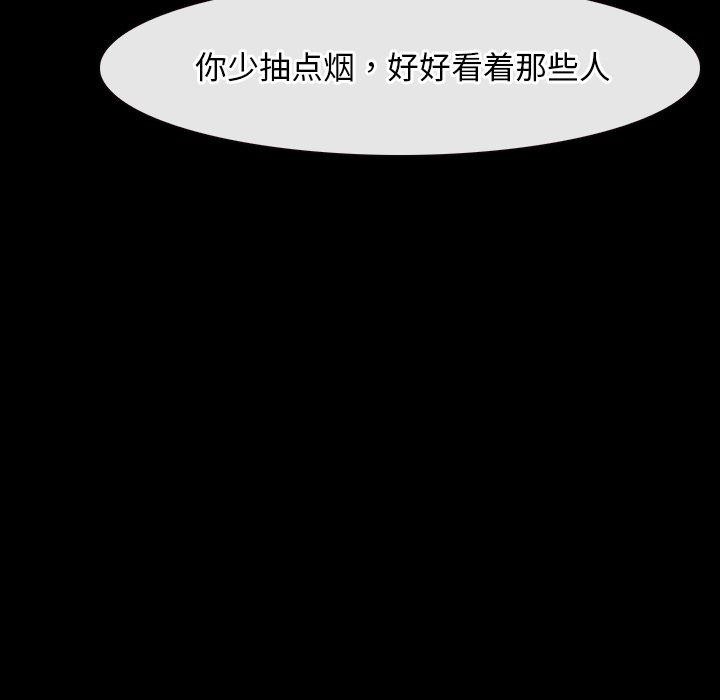 《寻找初恋》漫画 第34話