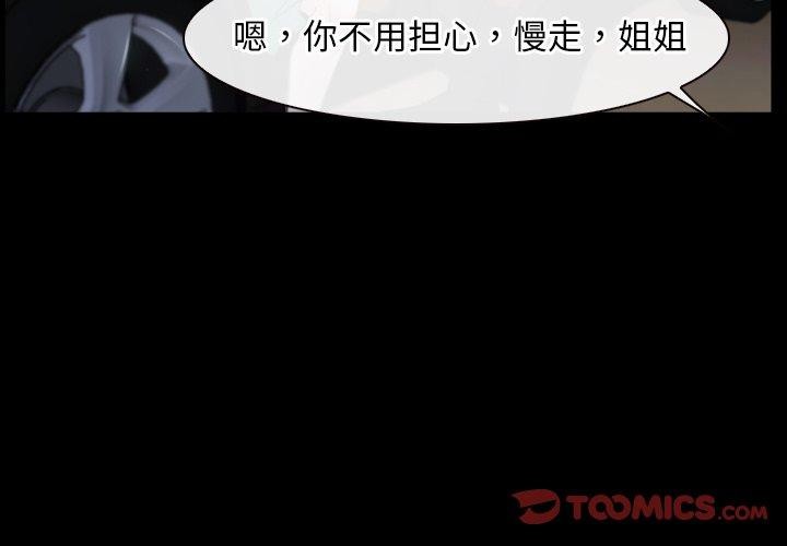 《寻找初恋》漫画 第35話