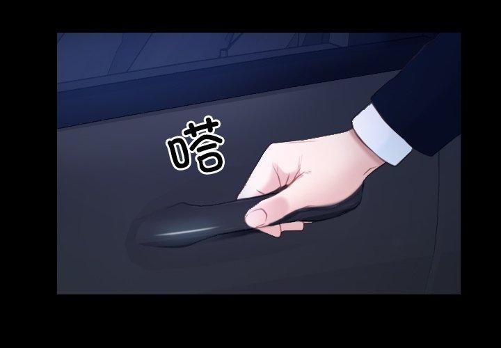 《寻找初恋》漫画 第35話