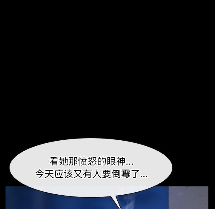 《寻找初恋》漫画 第35話